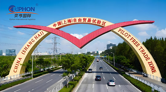 奕亨供應(yīng)鏈（上海）有限公司